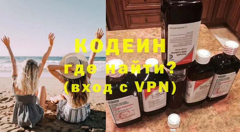 как найти закладки  Вытегра  Кодеиновый сироп Lean Purple Drank 